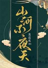 穿越山河令之我只是个炮灰女配