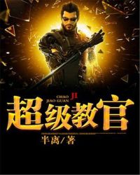 超级女婿